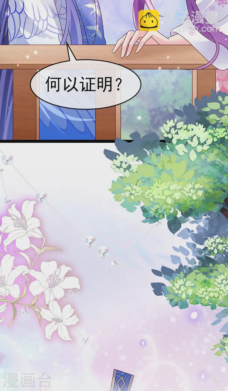 《军火女凰（凤临天下）》最终话 以后你就是我的人啦！ 第4页