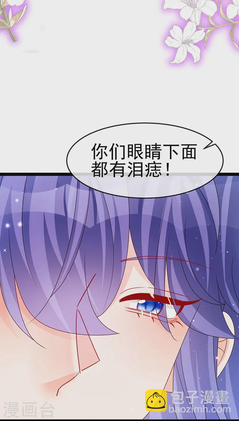 《军火女凰（凤临天下）》最终话 以后你就是我的人啦！ 第6页