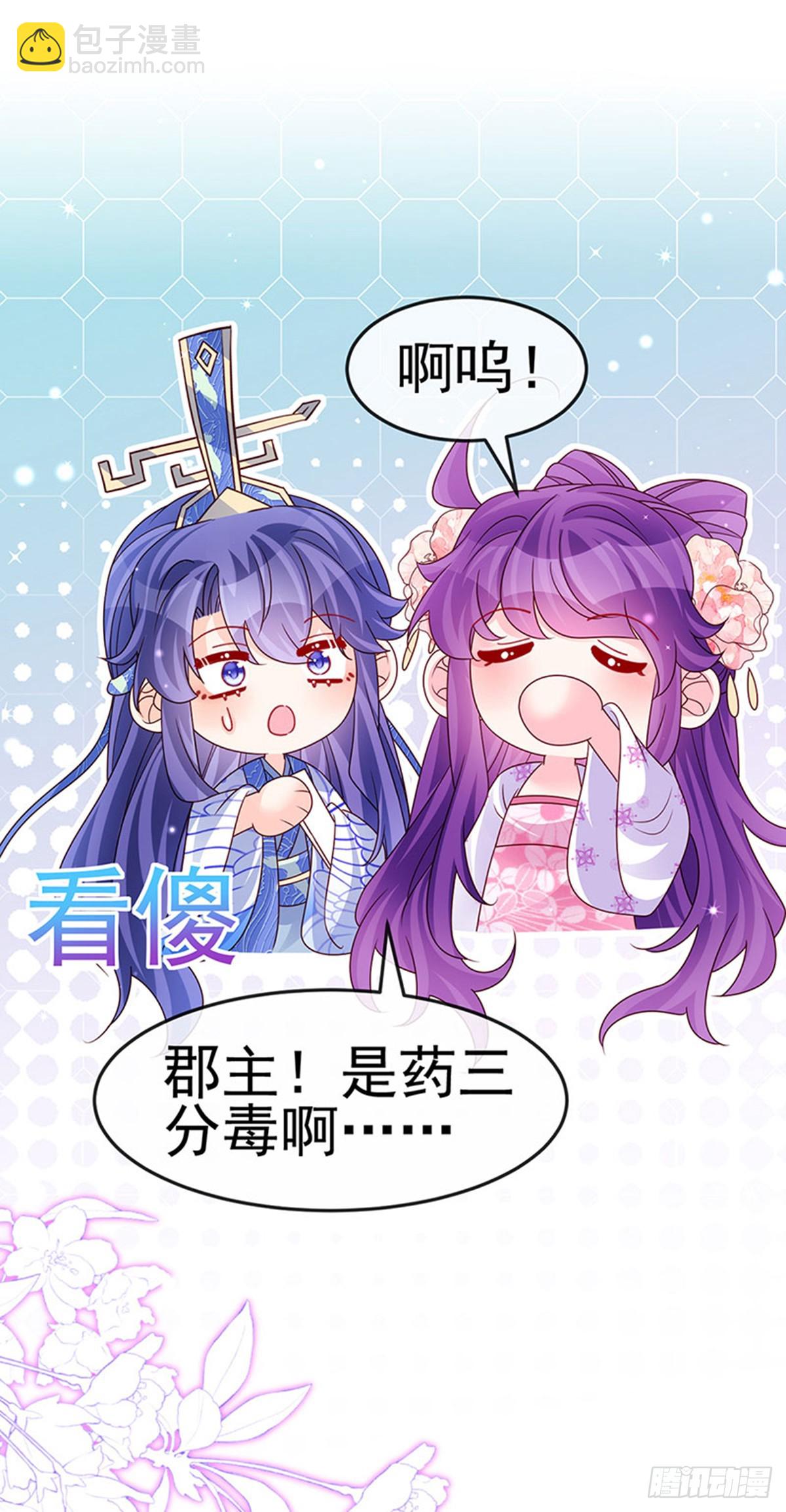《军火女凰（凤临天下）》第201话以后你就是我的人啦！ 第11页