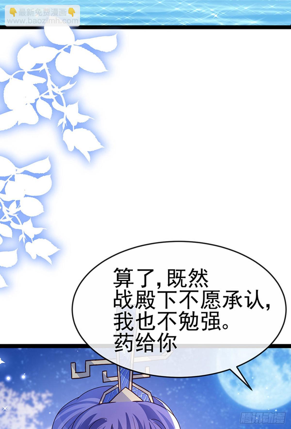 《军火女凰（凤临天下）》第201话以后你就是我的人啦！ 第16页