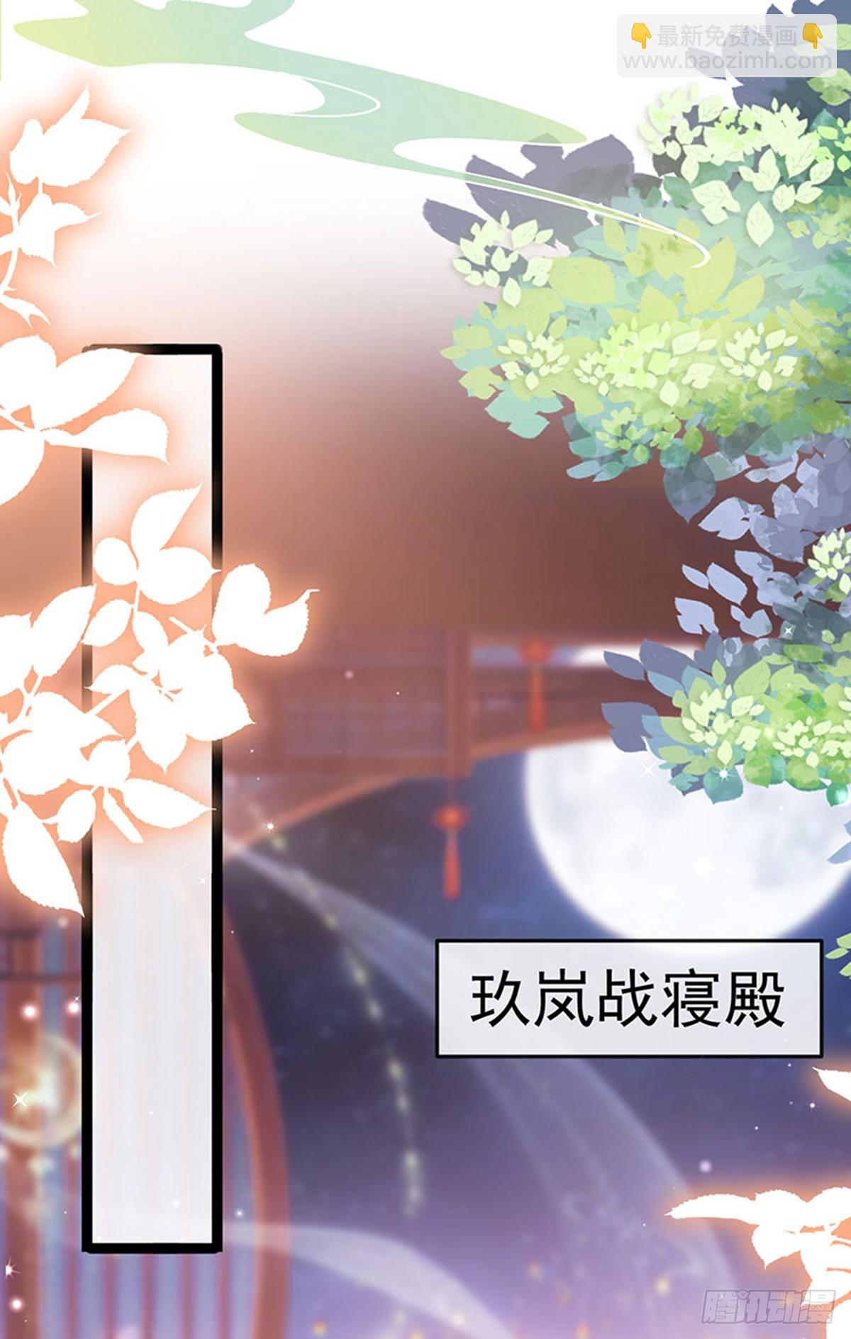 《军火女凰（凤临天下）》第201话以后你就是我的人啦！ 第23页