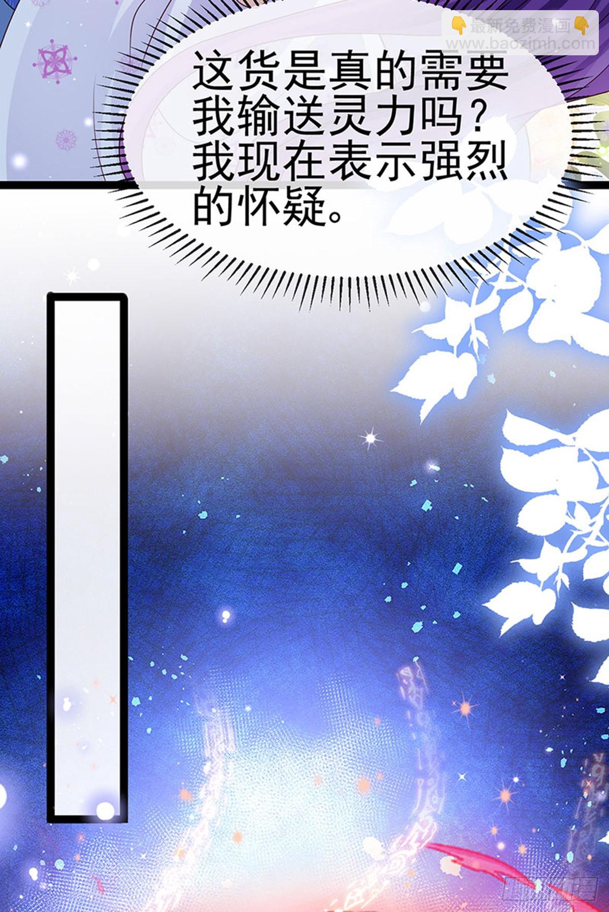 《军火女凰（凤临天下）》第201话以后你就是我的人啦！ 第28页