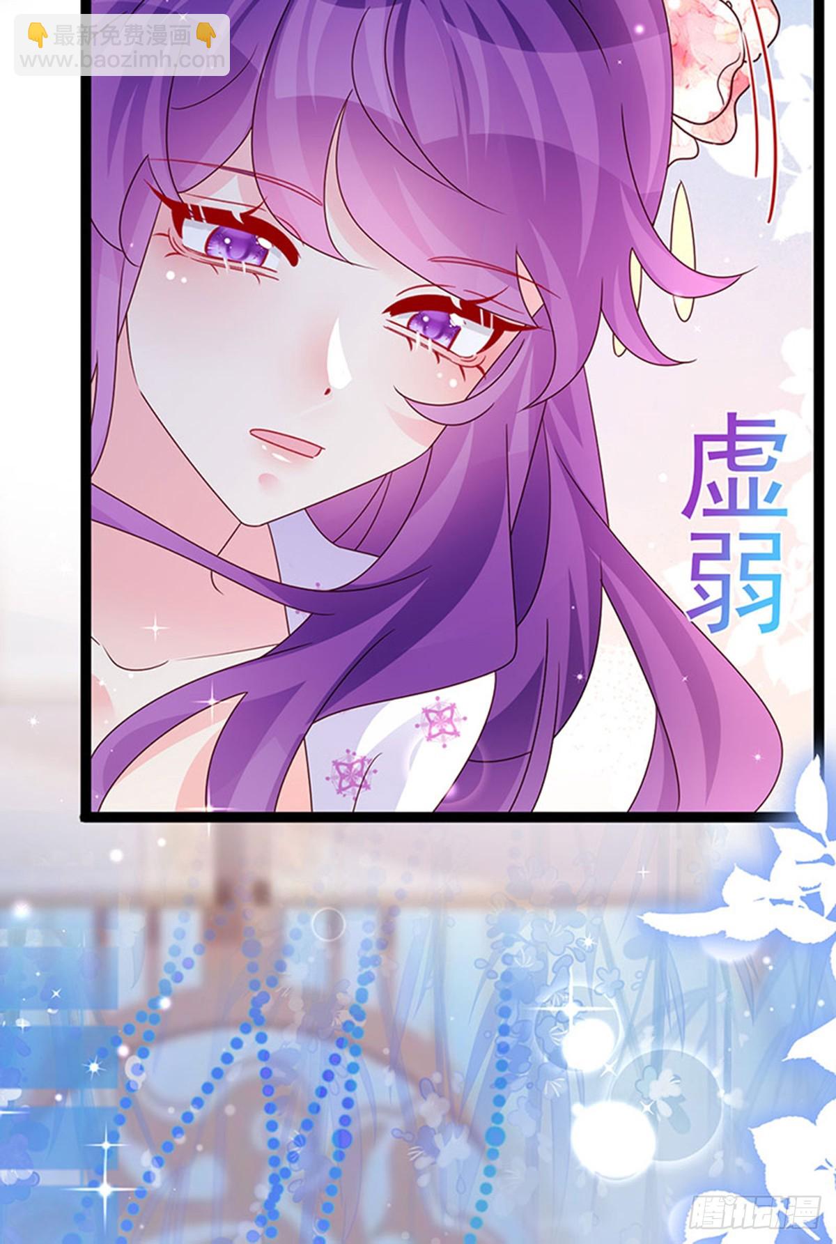 《军火女凰（凤临天下）》第201话以后你就是我的人啦！ 第34页