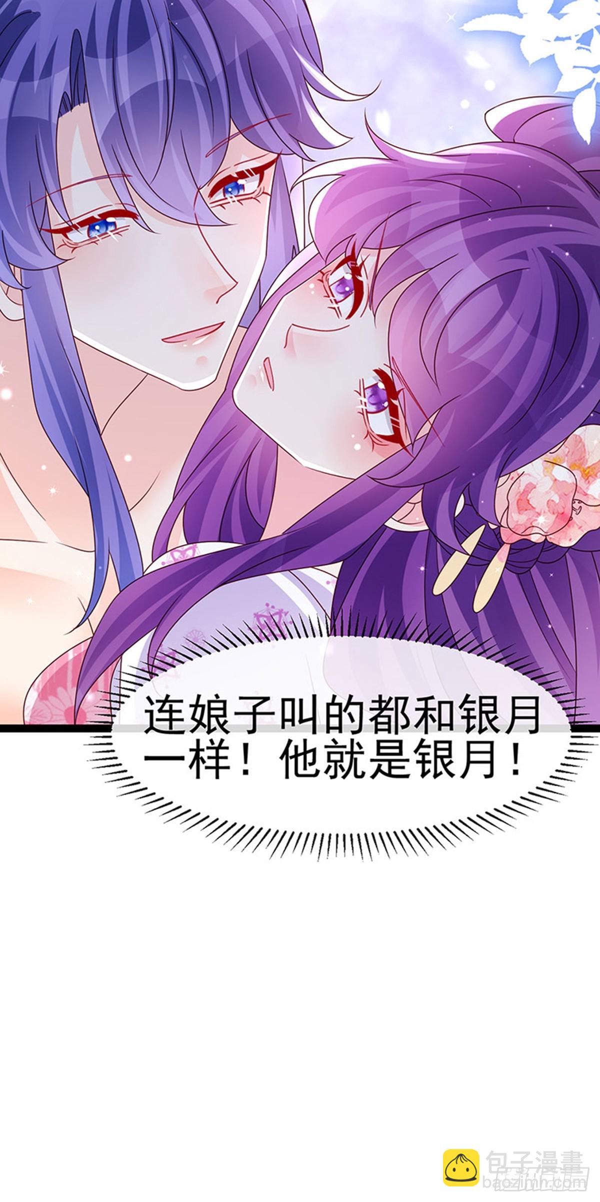 《军火女凰（凤临天下）》第201话以后你就是我的人啦！ 第38页