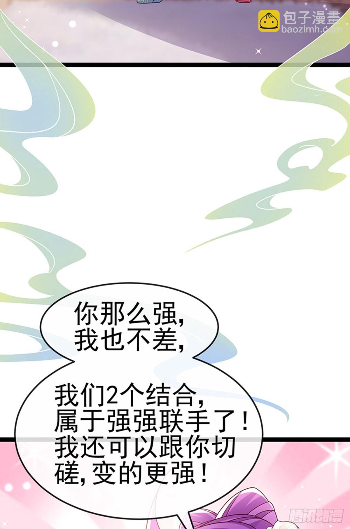 《军火女凰（凤临天下）》第201话以后你就是我的人啦！ 第40页