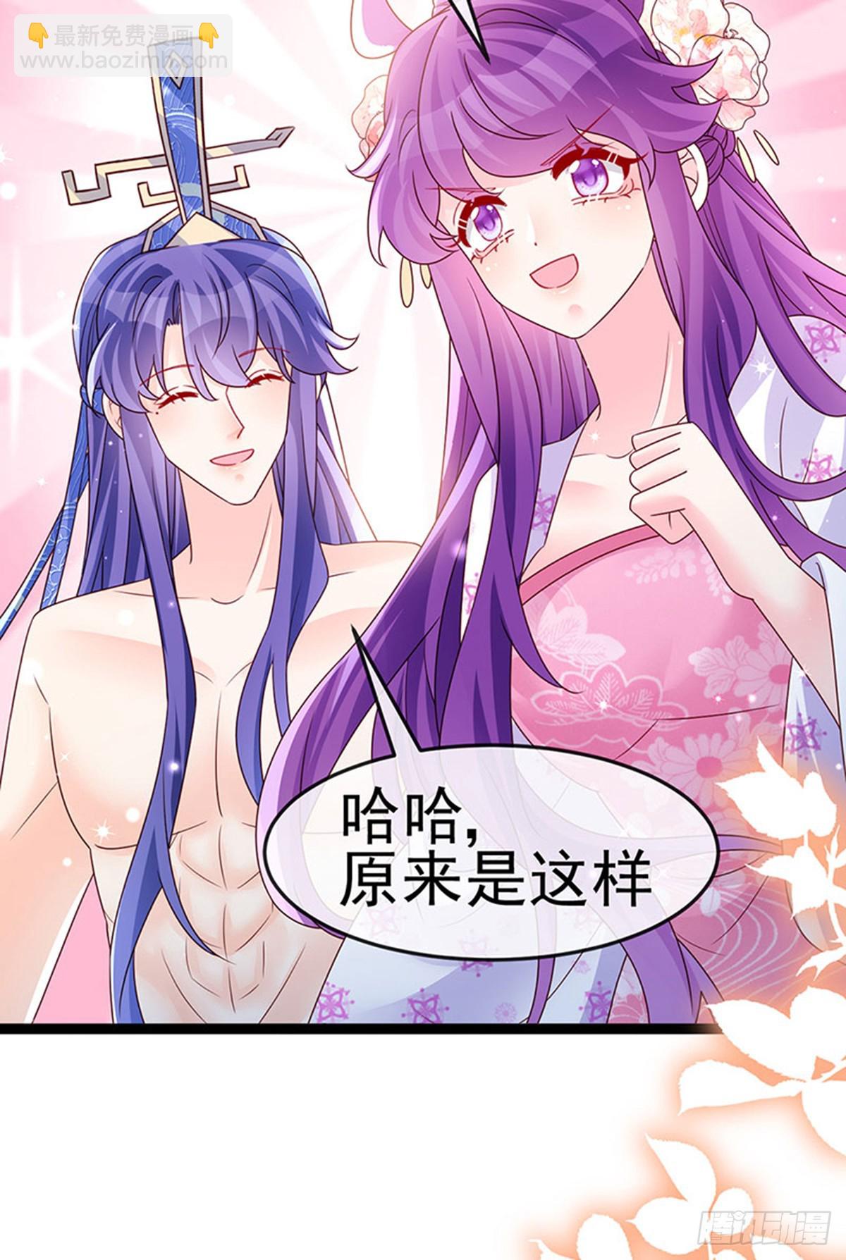 《军火女凰（凤临天下）》第201话以后你就是我的人啦！ 第41页