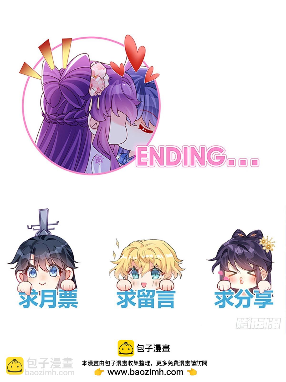 《军火女凰（凤临天下）》第201话以后你就是我的人啦！ 第47页