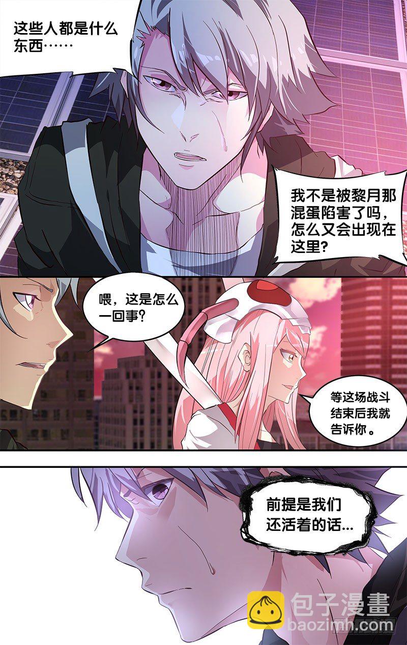 《虫生（开局觉醒跳蚤血脉）》2.重生 第10页