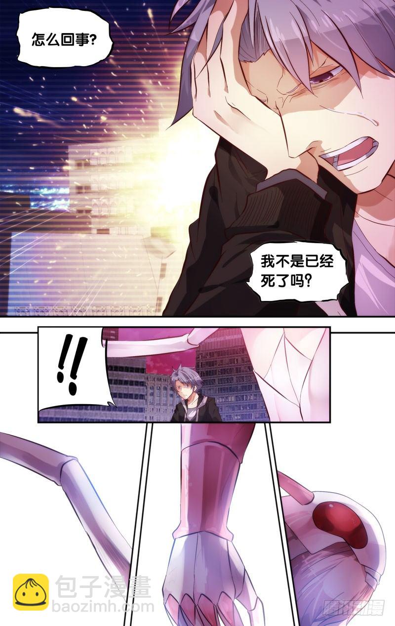 《虫生（开局觉醒跳蚤血脉）》2.重生 第4页