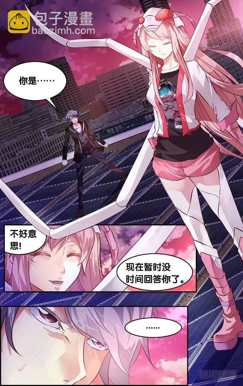《虫生（开局觉醒跳蚤血脉）》2.重生 第5页