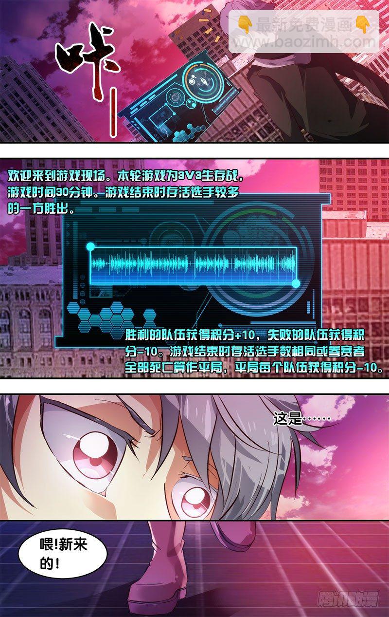 《虫生（开局觉醒跳蚤血脉）》2.重生 第7页