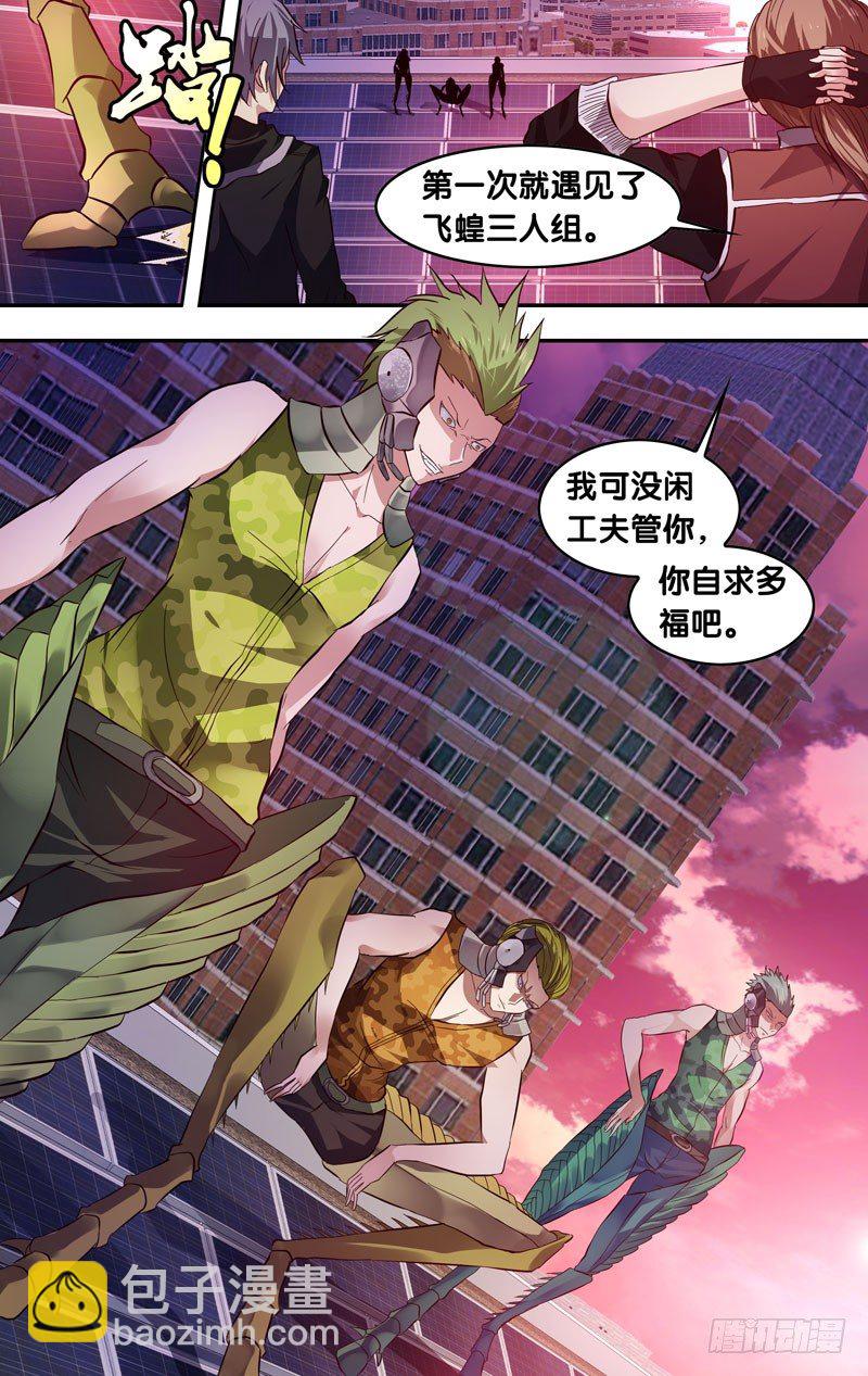 《虫生（开局觉醒跳蚤血脉）》2.重生 第9页