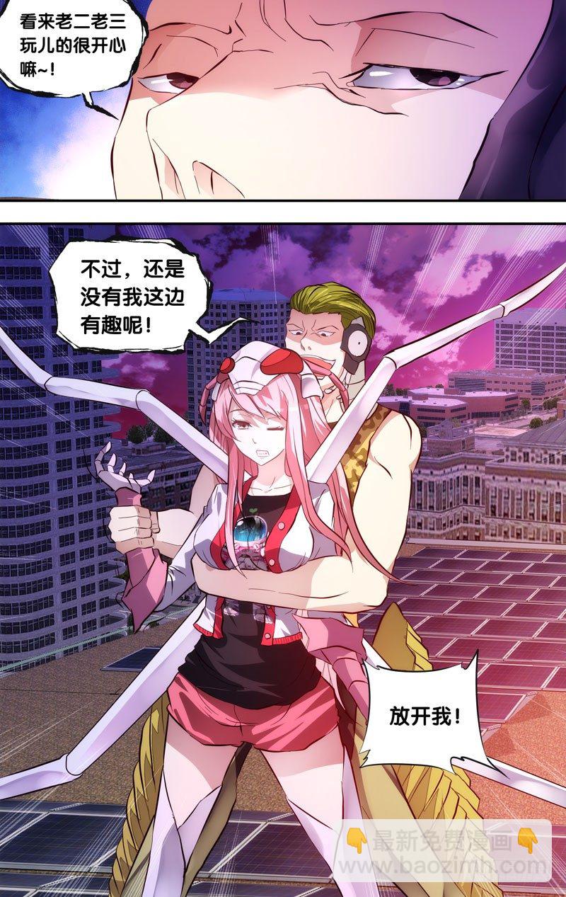 《虫生（开局觉醒跳蚤血脉）》3.蝗 第10页