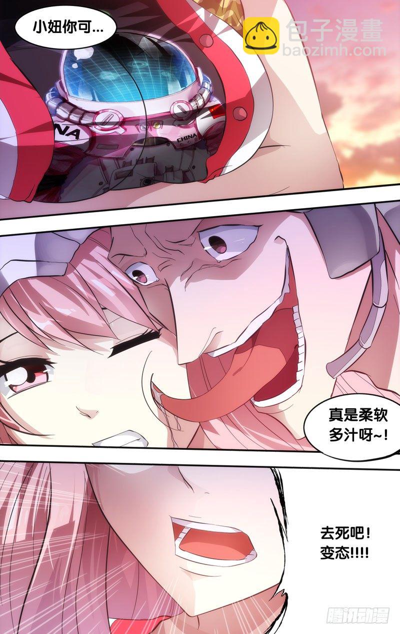 《虫生（开局觉醒跳蚤血脉）》3.蝗 第11页