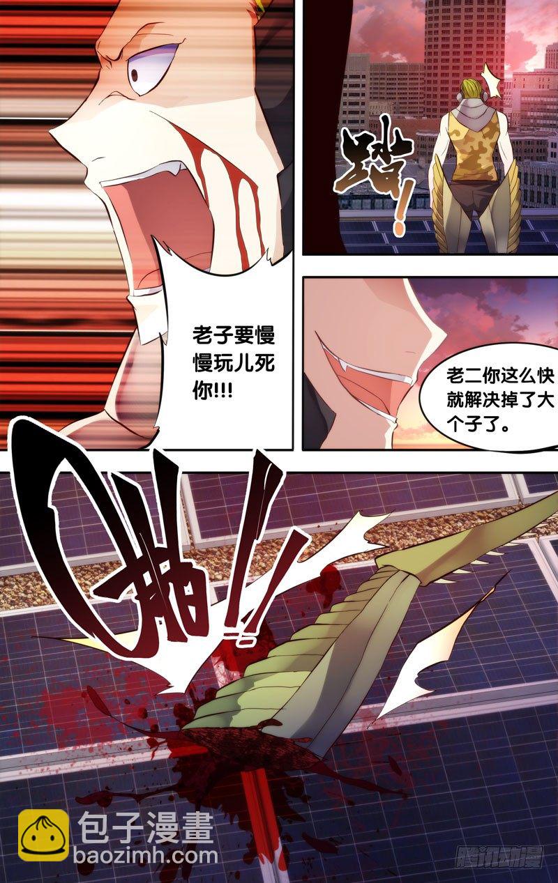 《虫生（开局觉醒跳蚤血脉）》3.蝗 第13页