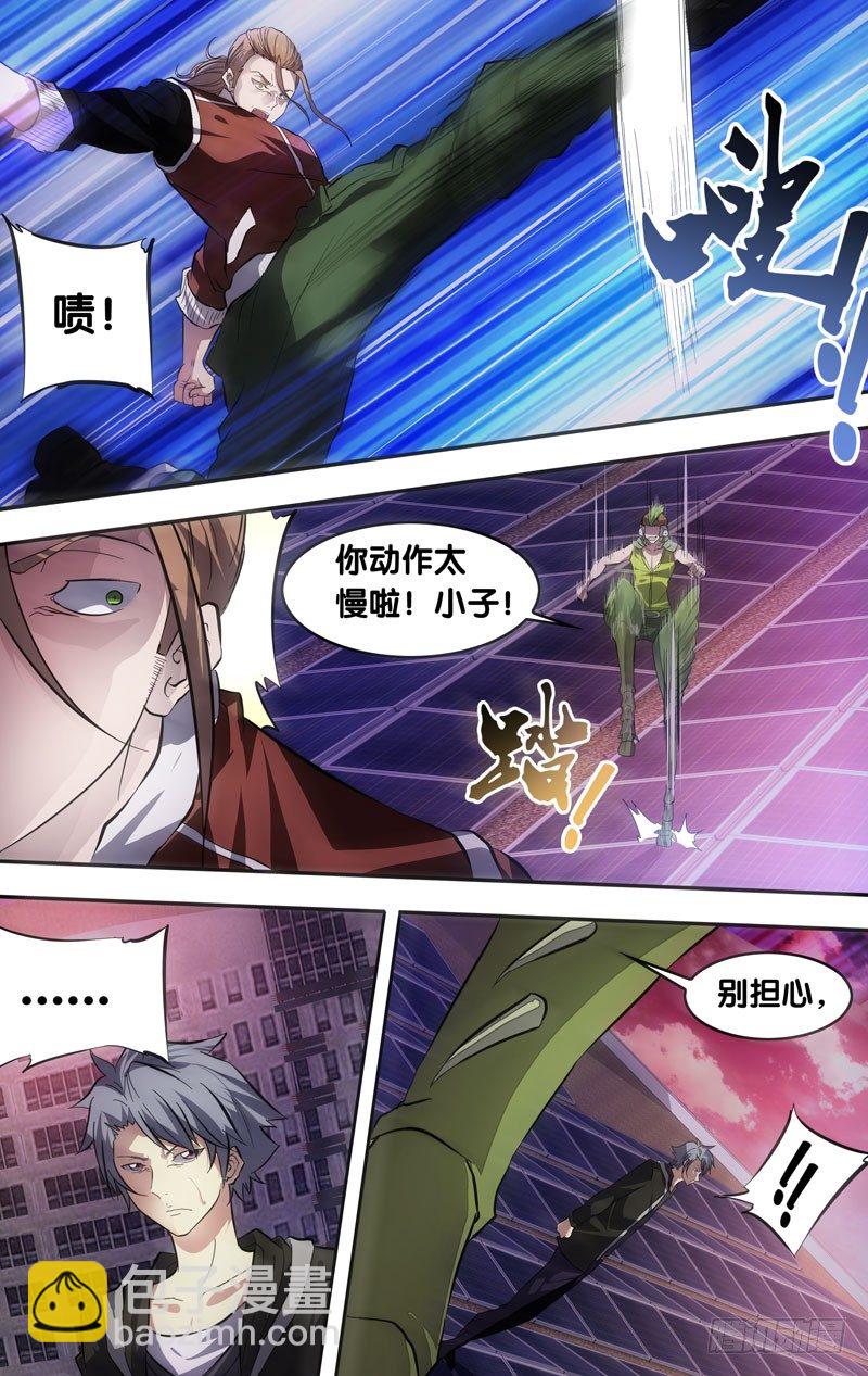 《虫生（开局觉醒跳蚤血脉）》3.蝗 第4页