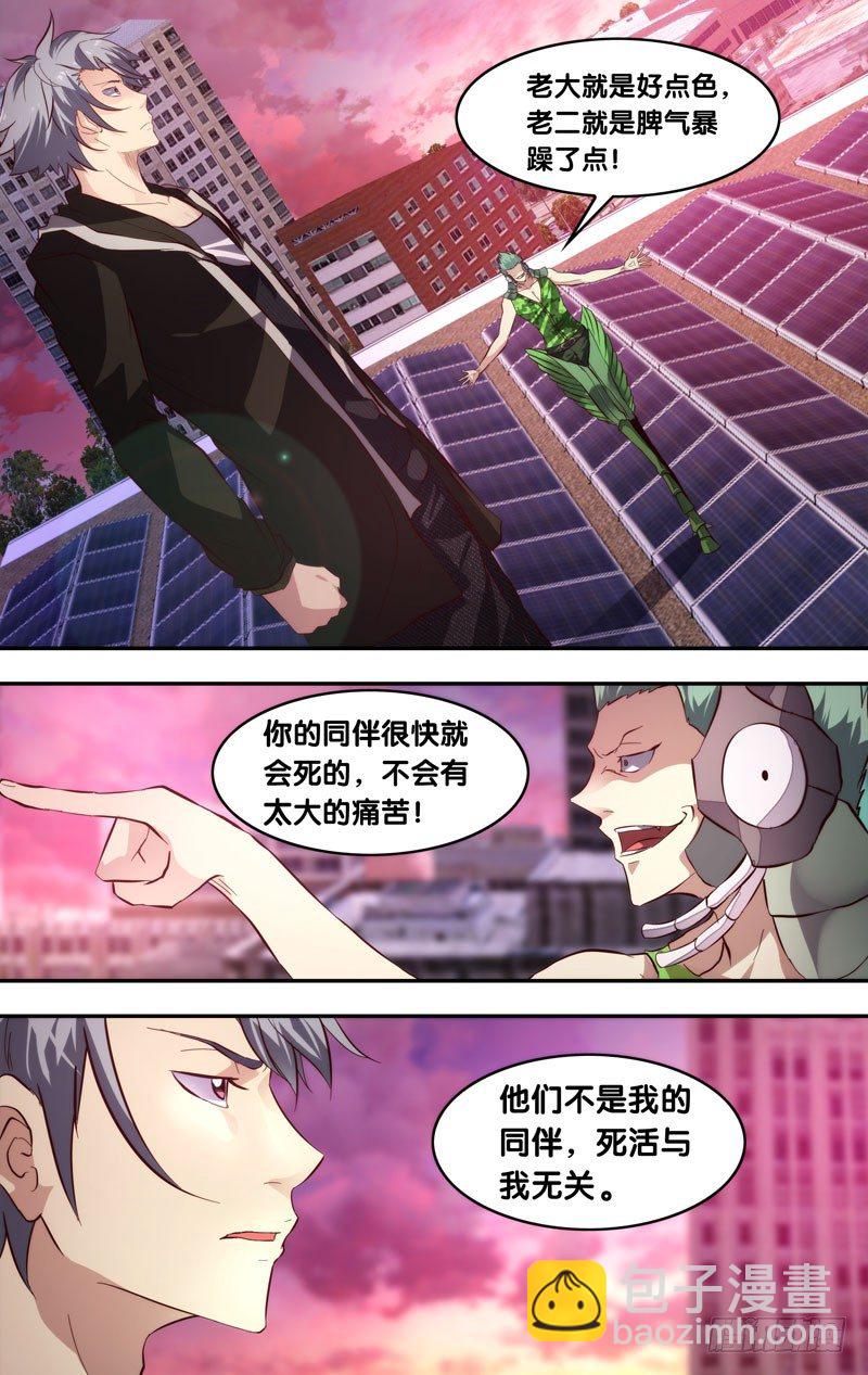 《虫生（开局觉醒跳蚤血脉）》3.蝗 第5页