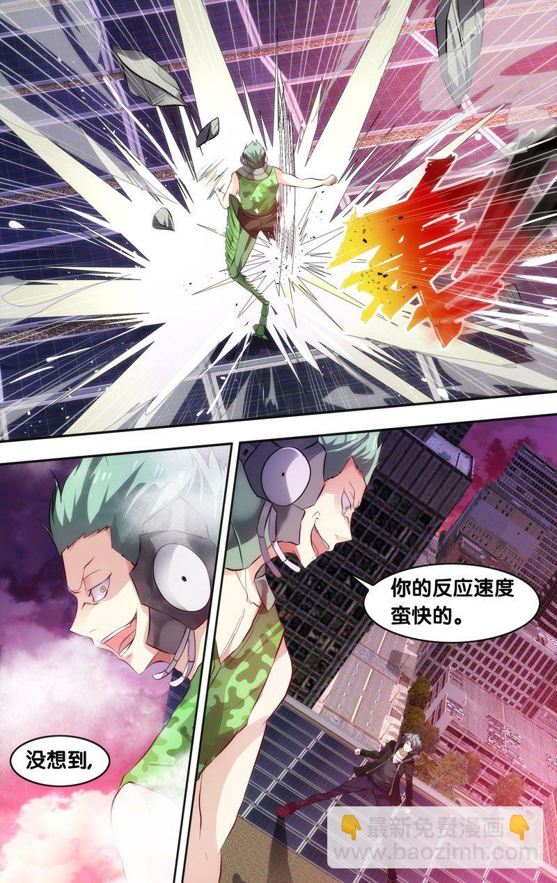 《虫生（开局觉醒跳蚤血脉）》3.蝗 第7页