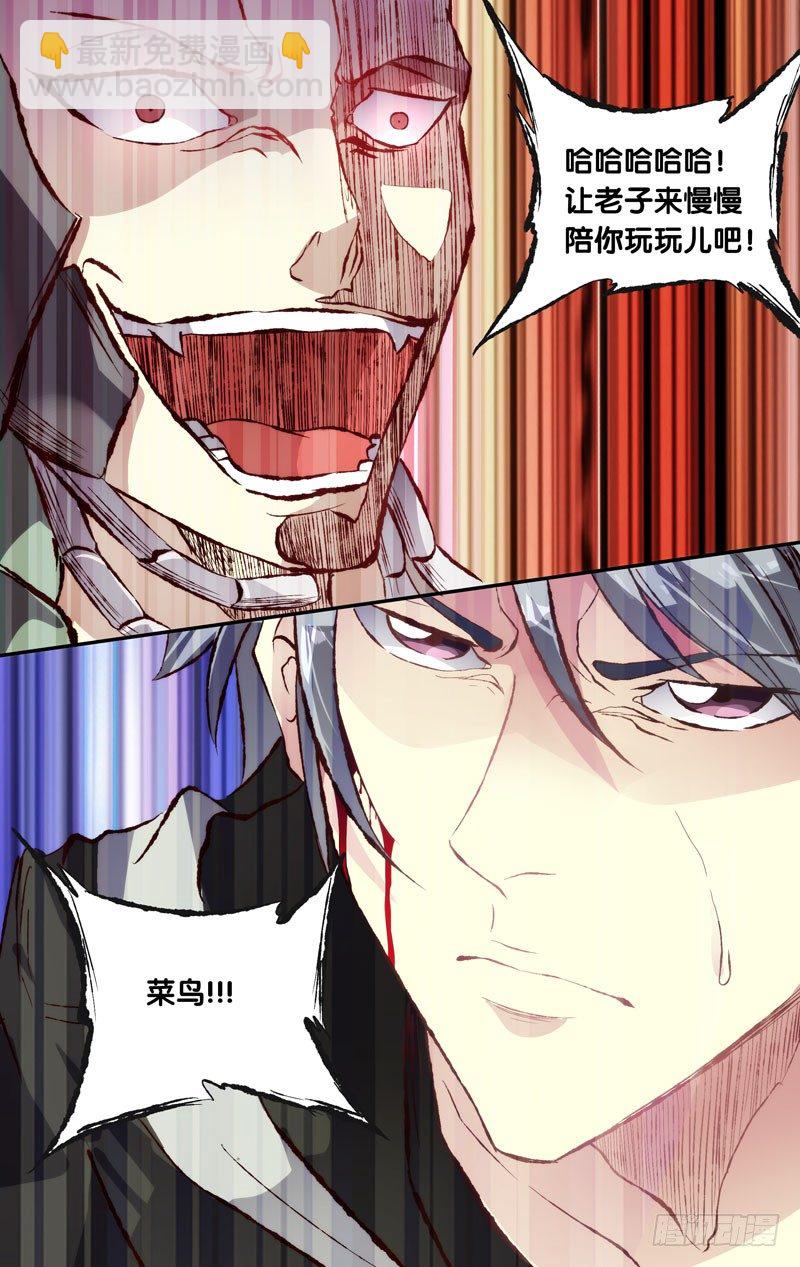 《虫生（开局觉醒跳蚤血脉）》3.蝗 第9页