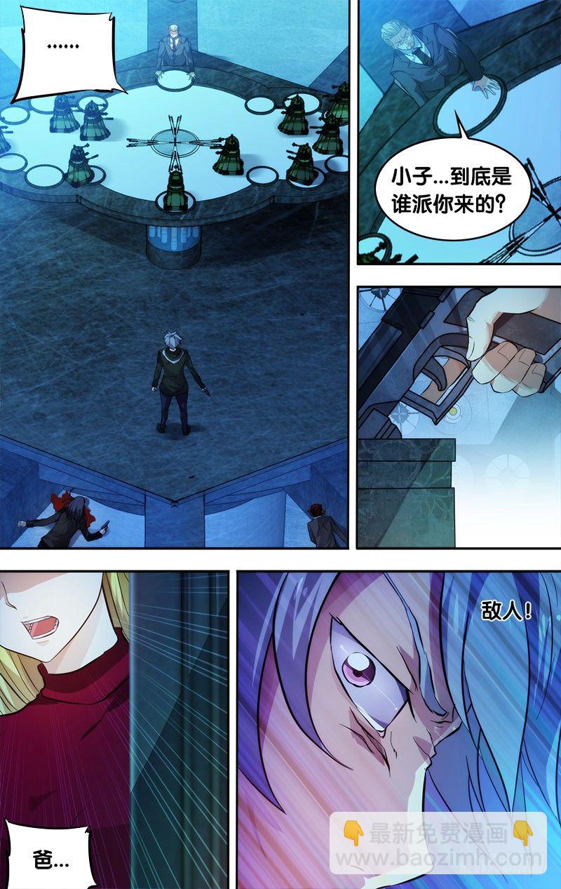 《虫生（开局觉醒跳蚤血脉）》1.死亡只是开始 第11页