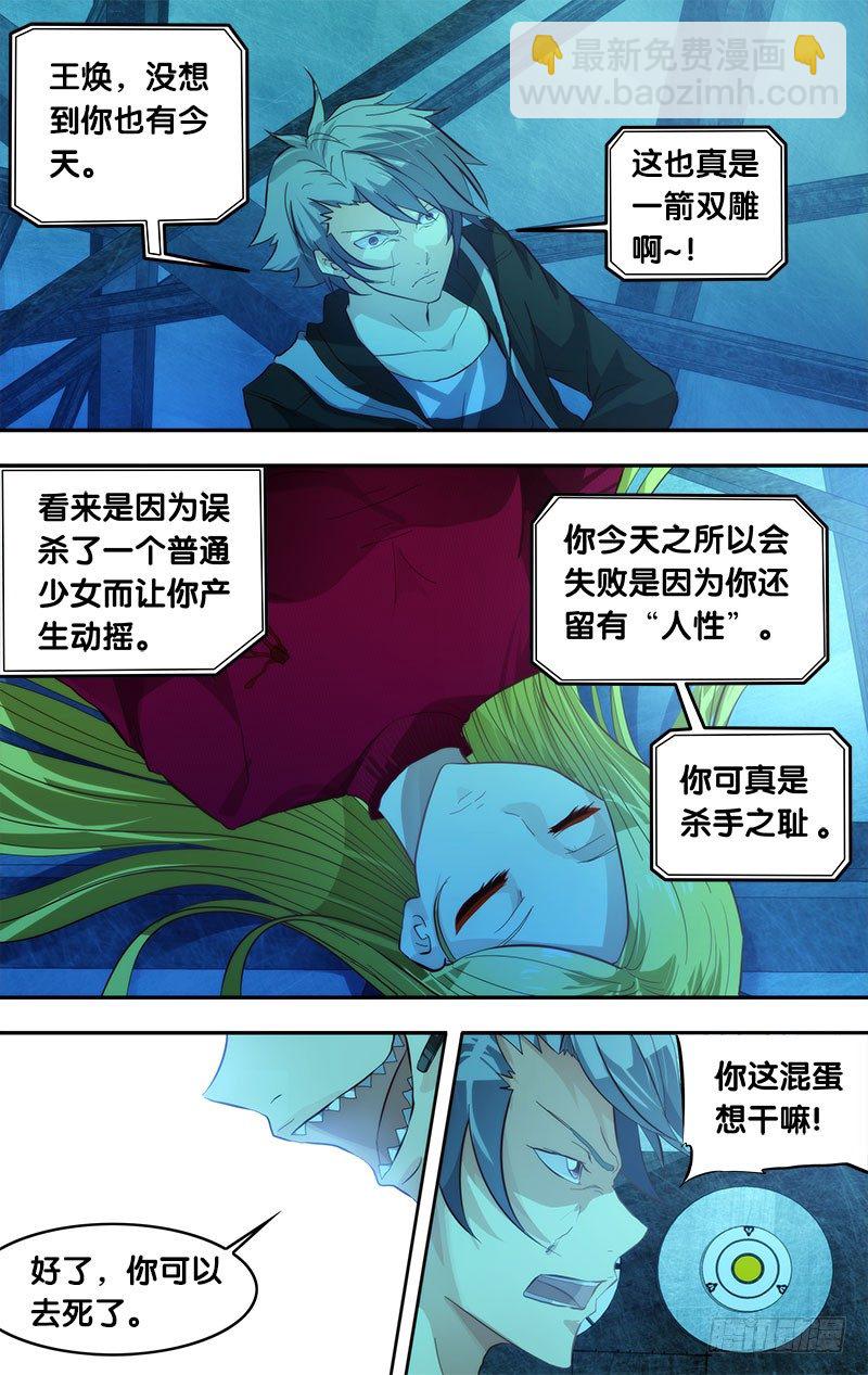 《虫生（开局觉醒跳蚤血脉）》1.死亡只是开始 第17页