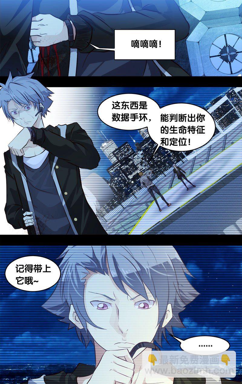 《虫生（开局觉醒跳蚤血脉）》1.死亡只是开始 第19页