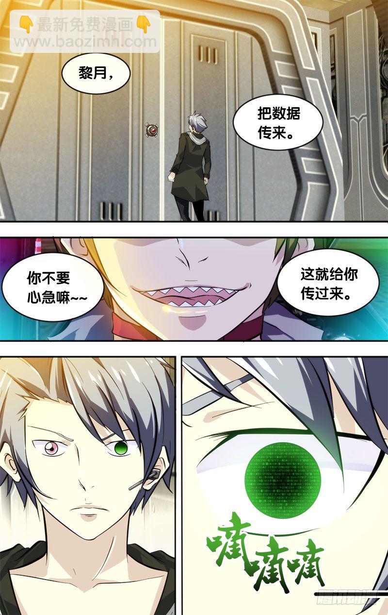 《虫生（开局觉醒跳蚤血脉）》1.死亡只是开始 第5页