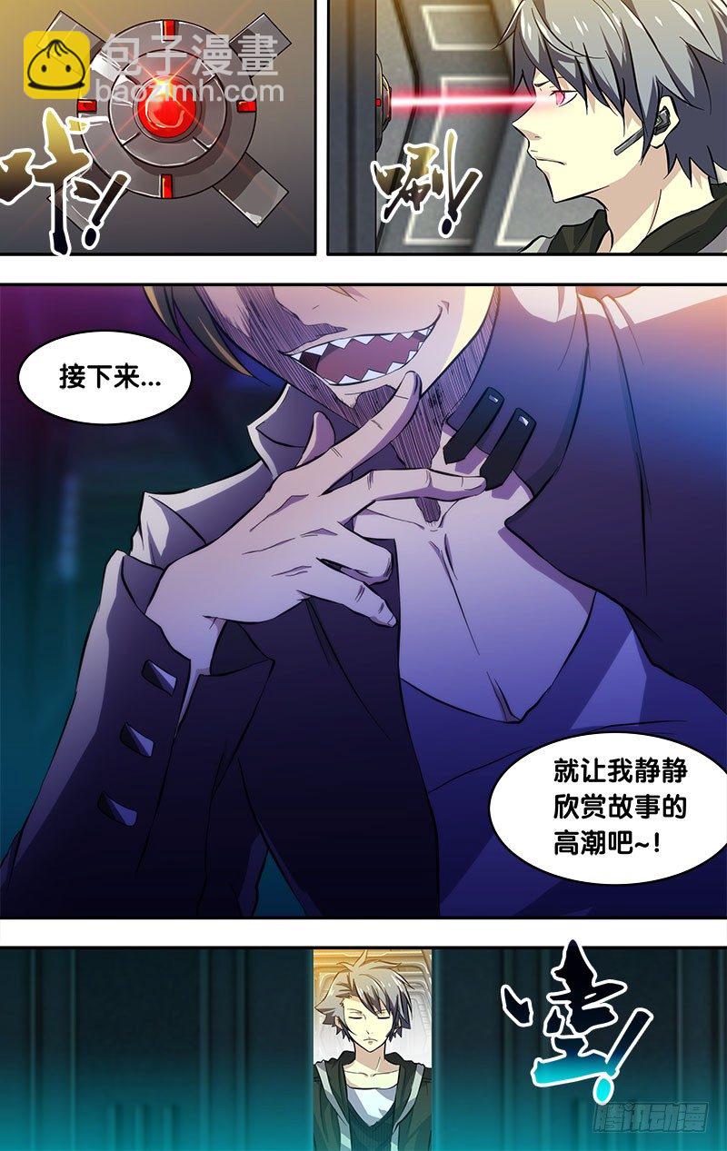 《虫生（开局觉醒跳蚤血脉）》1.死亡只是开始 第6页