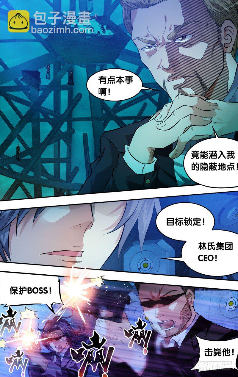 《虫生（开局觉醒跳蚤血脉）》1.死亡只是开始 第7页