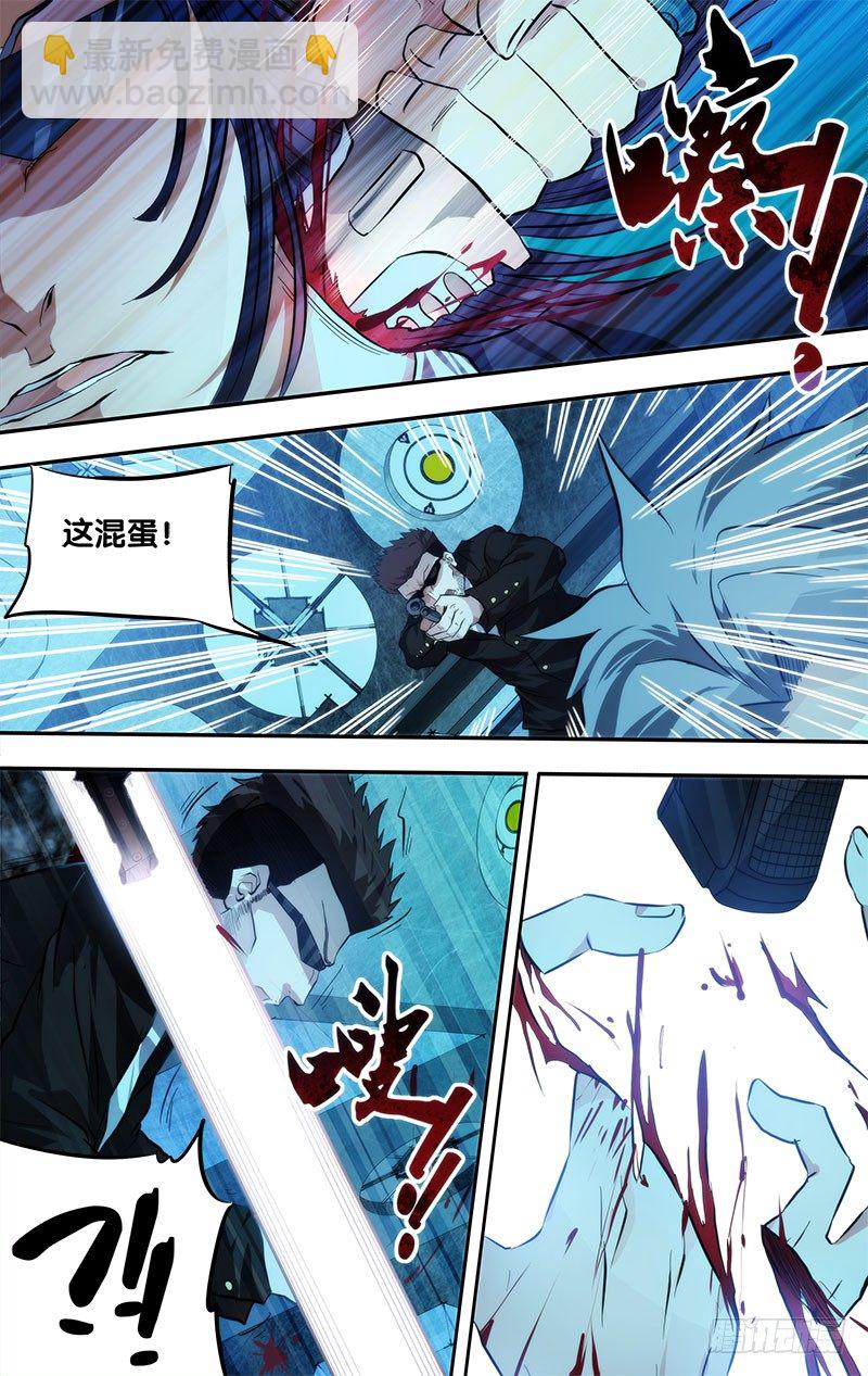 《虫生（开局觉醒跳蚤血脉）》1.死亡只是开始 第9页