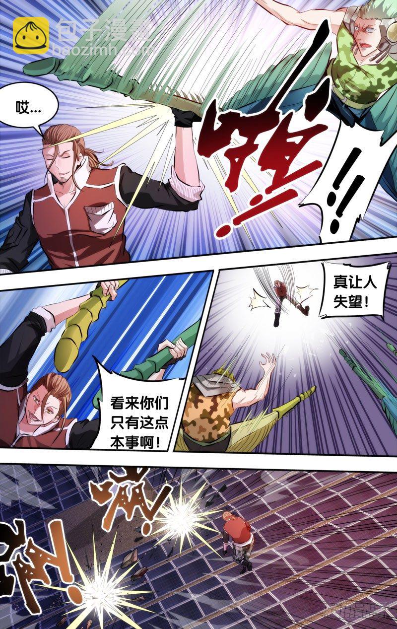 《虫生（开局觉醒跳蚤血脉）》4.沈峰的实力 第10页