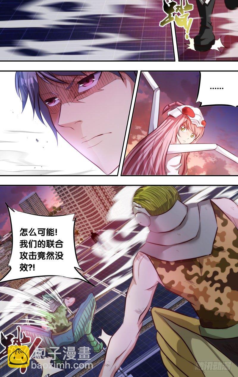 《虫生（开局觉醒跳蚤血脉）》4.沈峰的实力 第11页