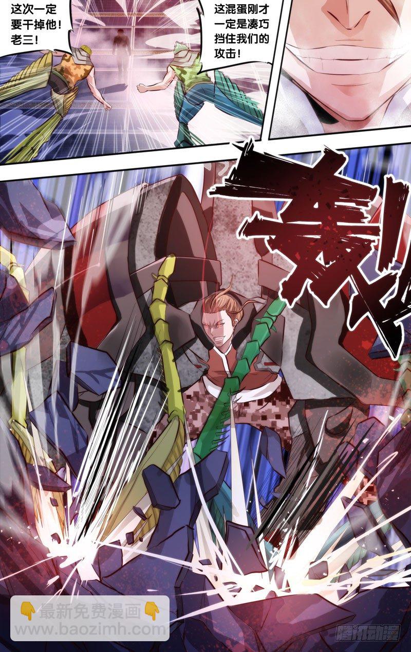 《虫生（开局觉醒跳蚤血脉）》4.沈峰的实力 第12页