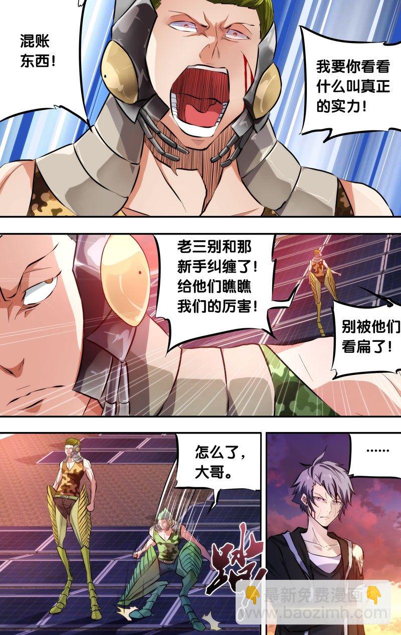 《虫生（开局觉醒跳蚤血脉）》4.沈峰的实力 第3页