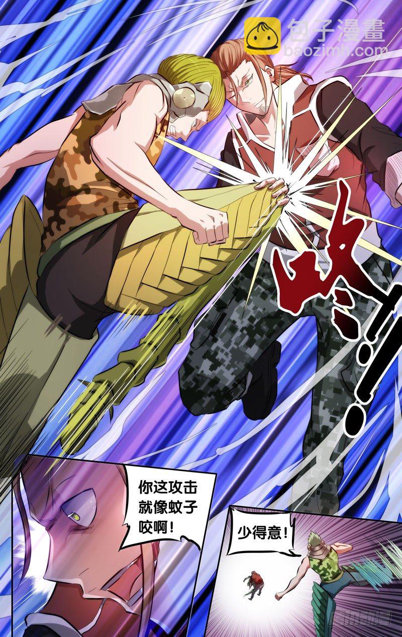 《虫生（开局觉醒跳蚤血脉）》4.沈峰的实力 第9页