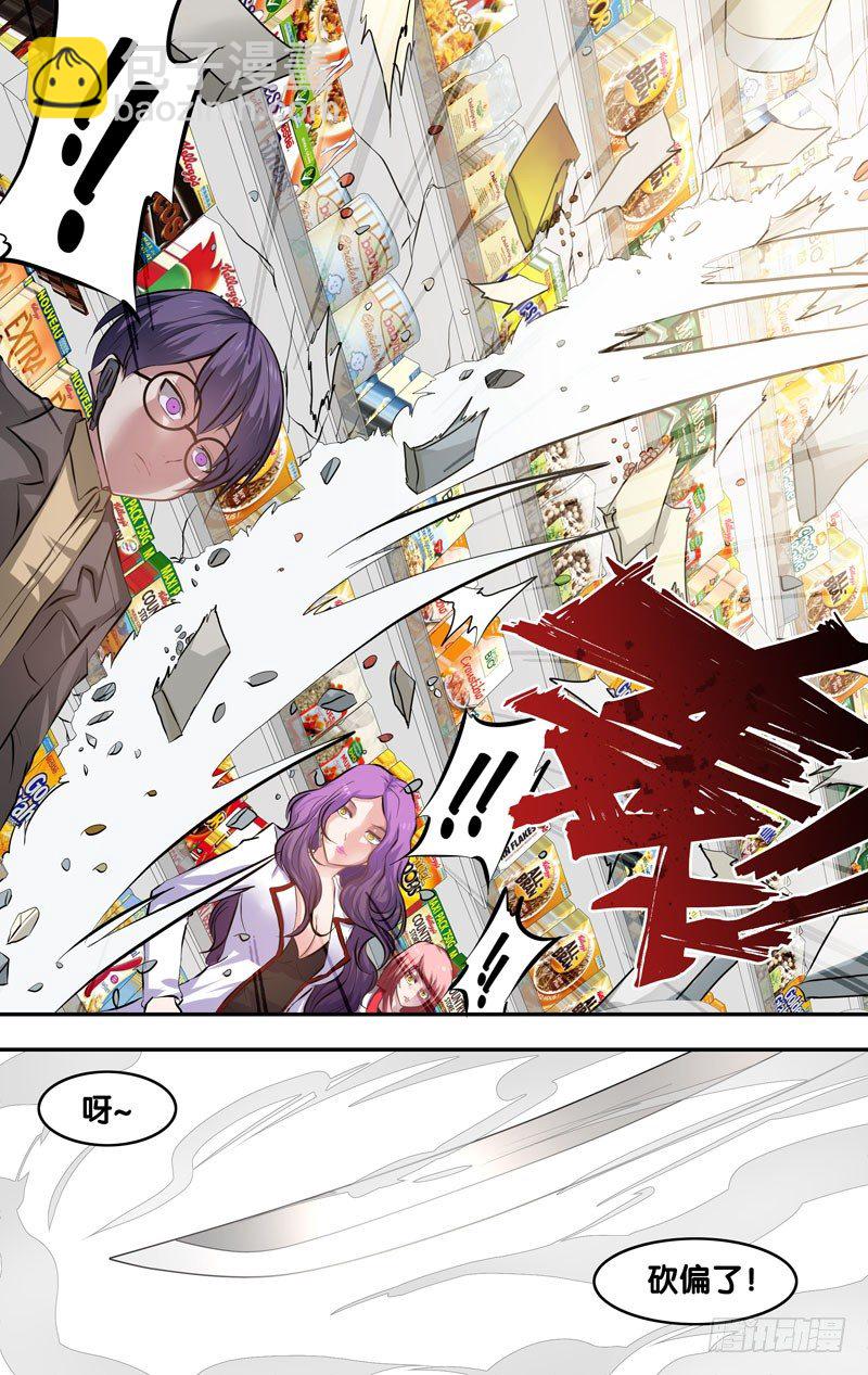 《虫生（开局觉醒跳蚤血脉）》8.11队 第13页