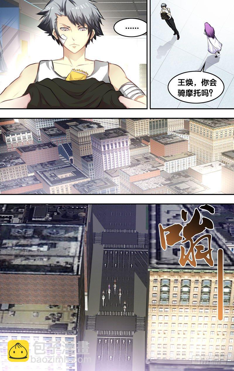 《虫生（开局觉醒跳蚤血脉）》8.11队 第8页
