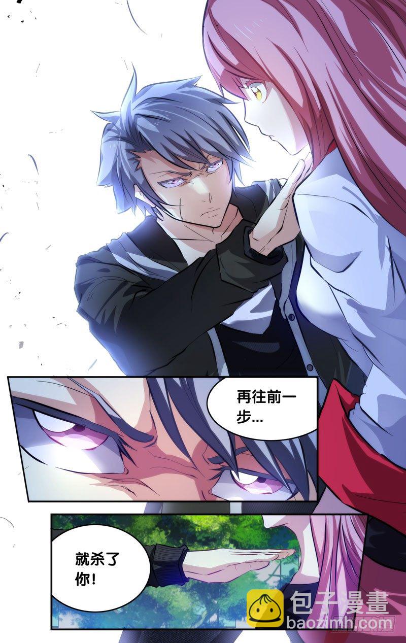 《虫生（开局觉醒跳蚤血脉）》6.同伴 第10页