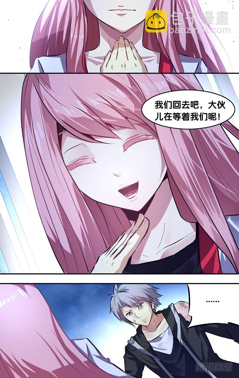 《虫生（开局觉醒跳蚤血脉）》6.同伴 第11页