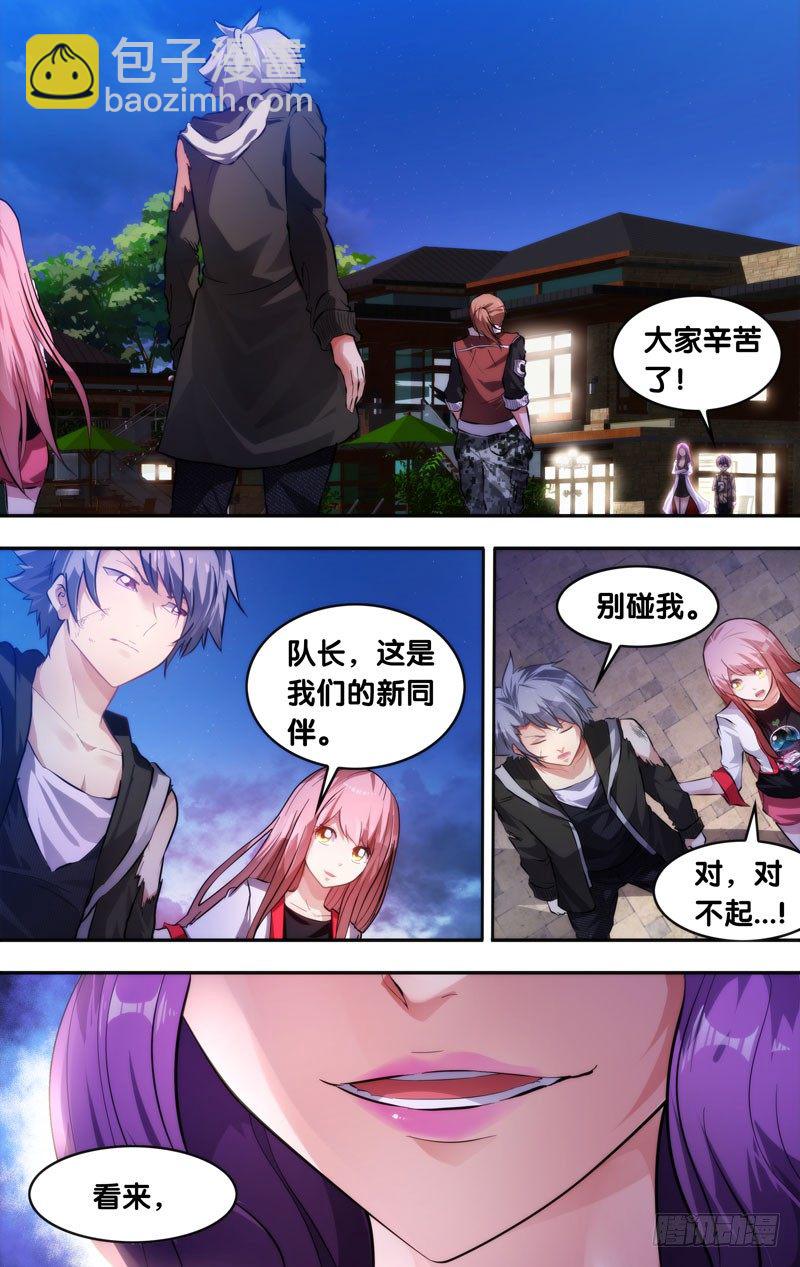 《虫生（开局觉醒跳蚤血脉）》6.同伴 第2页