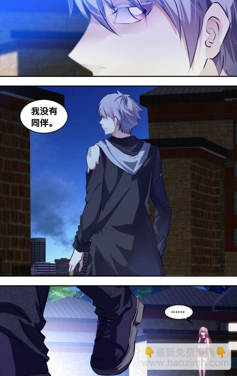 《虫生（开局觉醒跳蚤血脉）》6.同伴 第5页