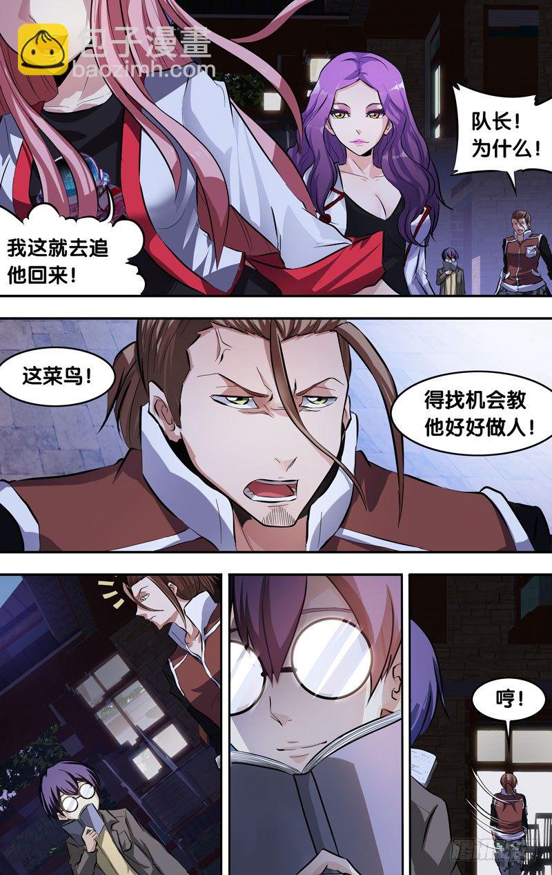 《虫生（开局觉醒跳蚤血脉）》6.同伴 第8页
