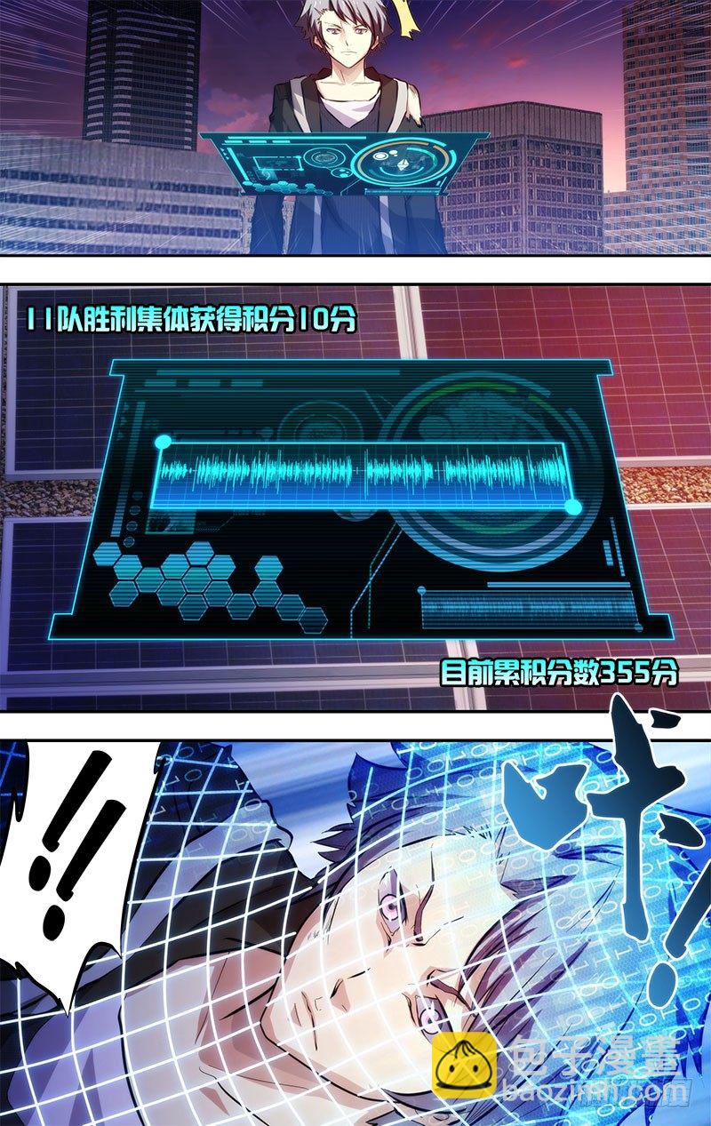 《虫生（开局觉醒跳蚤血脉）》5.初战结束 第10页