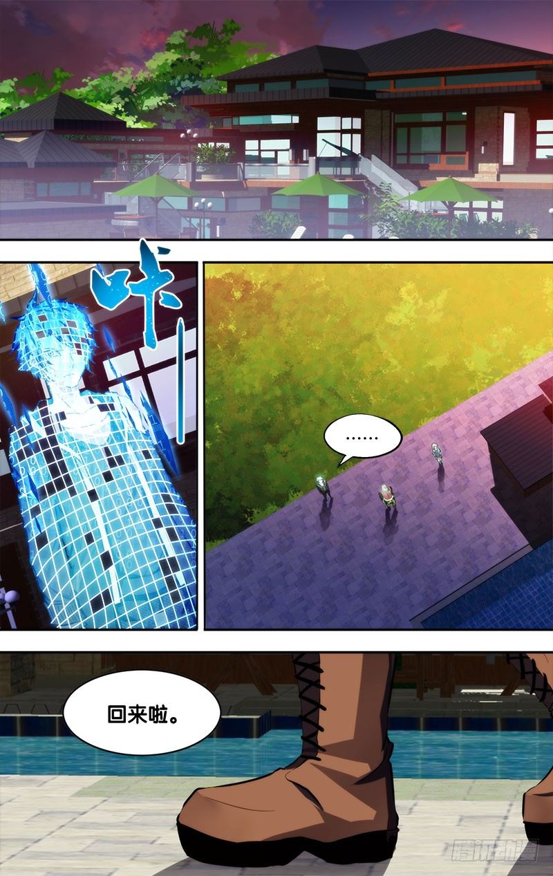 《虫生（开局觉醒跳蚤血脉）》5.初战结束 第12页