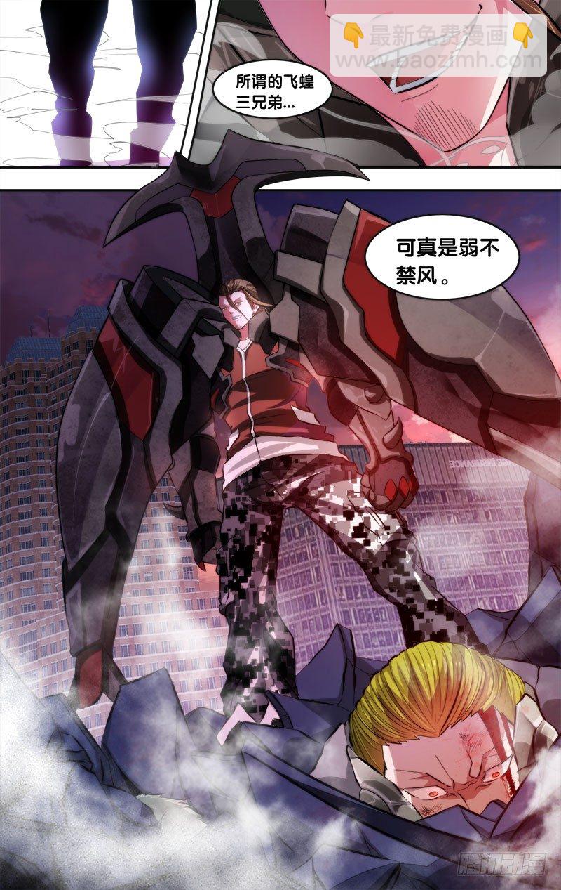 《虫生（开局觉醒跳蚤血脉）》5.初战结束 第2页