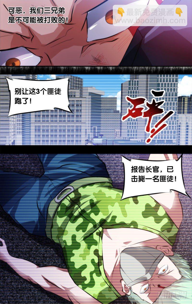 《虫生（开局觉醒跳蚤血脉）》5.初战结束 第3页