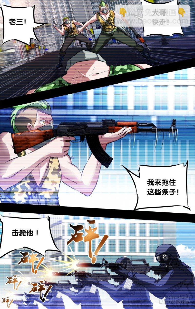 《虫生（开局觉醒跳蚤血脉）》5.初战结束 第4页