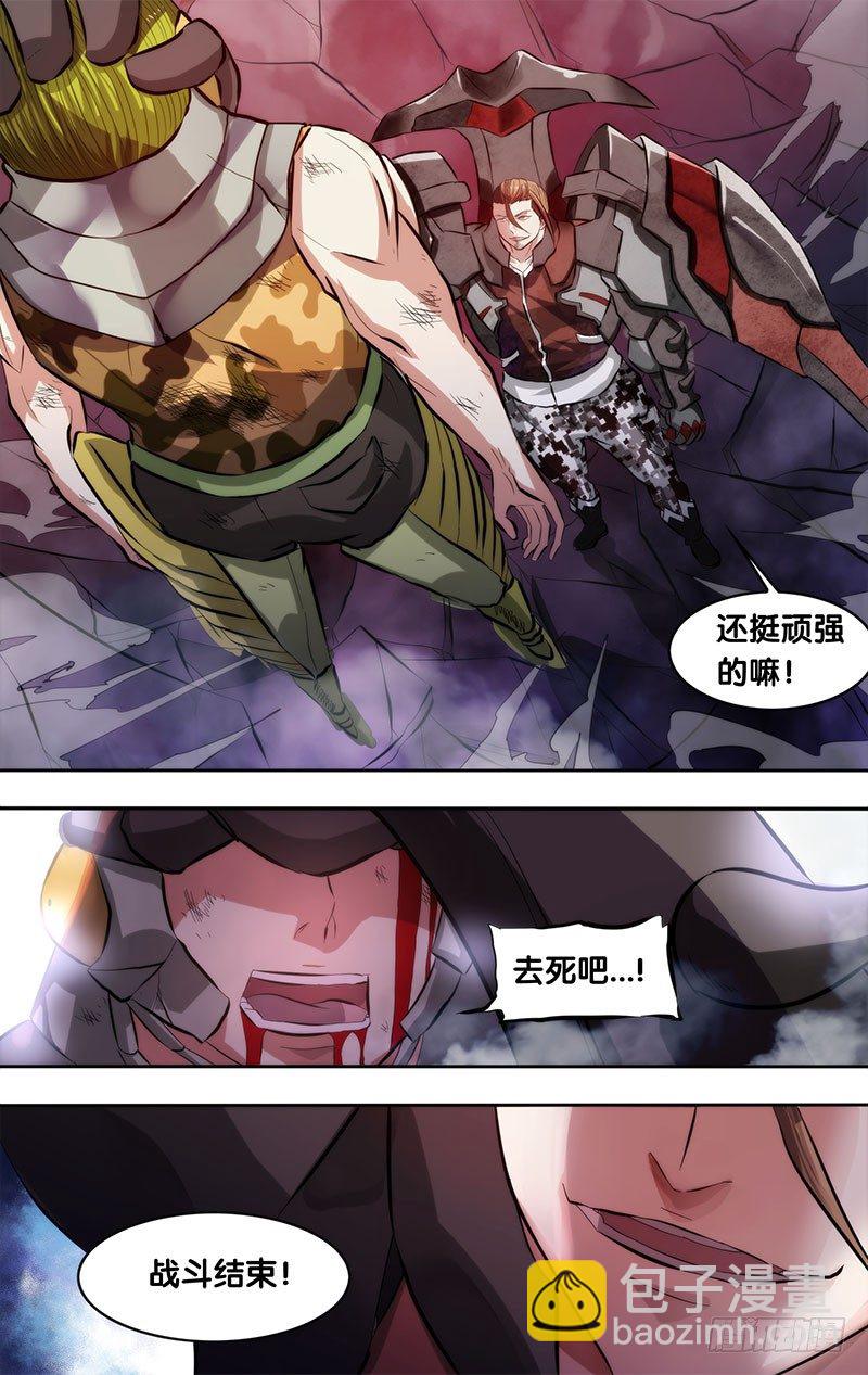 《虫生（开局觉醒跳蚤血脉）》5.初战结束 第8页