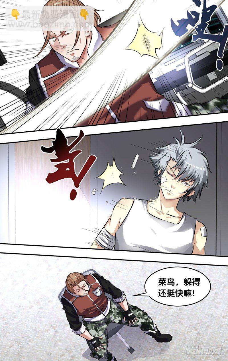《虫生（开局觉醒跳蚤血脉）》7.入伙 第10页