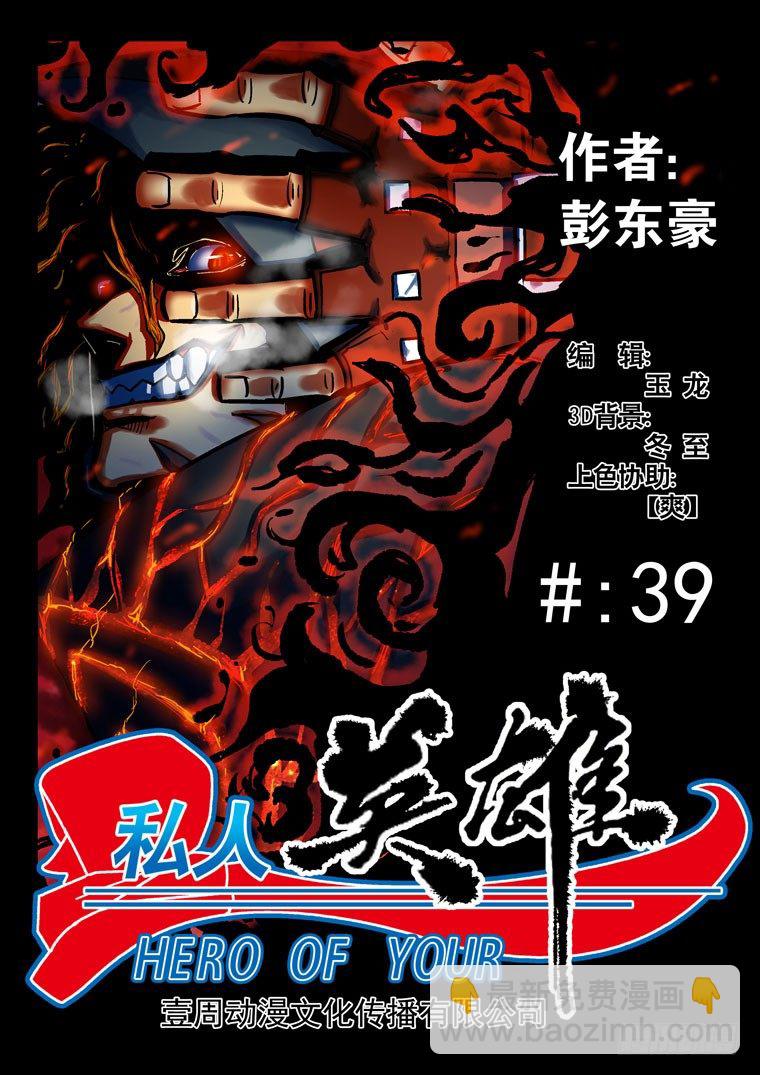《虫生（开局觉醒跳蚤血脉）》7.入伙 第13页